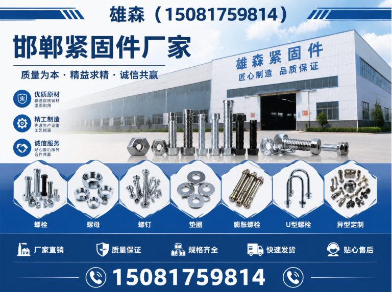 河北地脚螺栓展示图